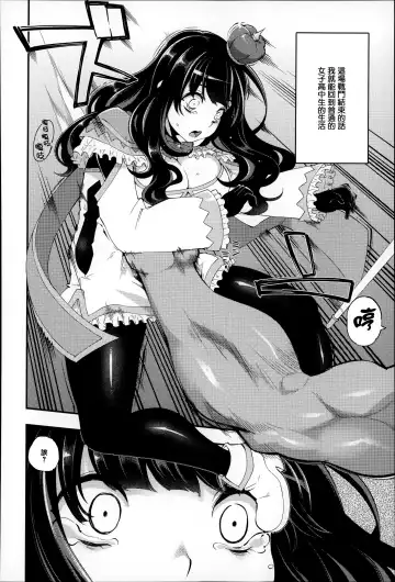 [Hanauna] Daichi ni Tadoritsuku Made ni Fhentai - Page 147