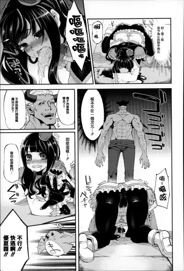 [Hanauna] Daichi ni Tadoritsuku Made ni Fhentai - Page 148