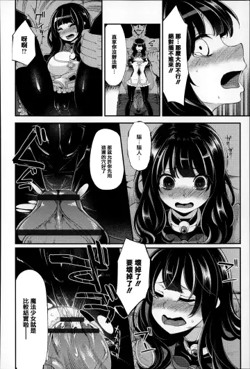 [Hanauna] Daichi ni Tadoritsuku Made ni Fhentai - Page 153