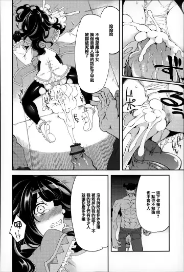 [Hanauna] Daichi ni Tadoritsuku Made ni Fhentai - Page 157