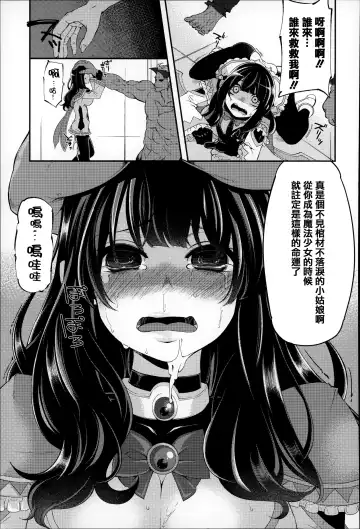 [Hanauna] Daichi ni Tadoritsuku Made ni Fhentai - Page 158