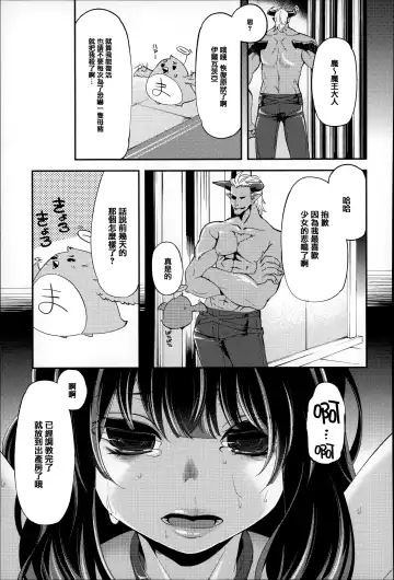 [Hanauna] Daichi ni Tadoritsuku Made ni Fhentai - Page 162