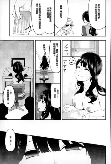 [Hanauna] Daichi ni Tadoritsuku Made ni Fhentai - Page 166