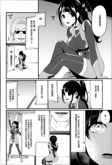 [Hanauna] Daichi ni Tadoritsuku Made ni Fhentai - Page 167