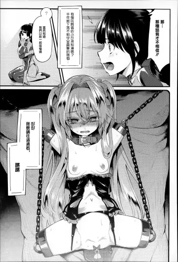 [Hanauna] Daichi ni Tadoritsuku Made ni Fhentai - Page 168