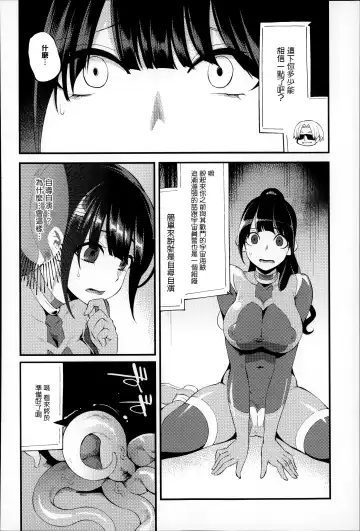 [Hanauna] Daichi ni Tadoritsuku Made ni Fhentai - Page 169