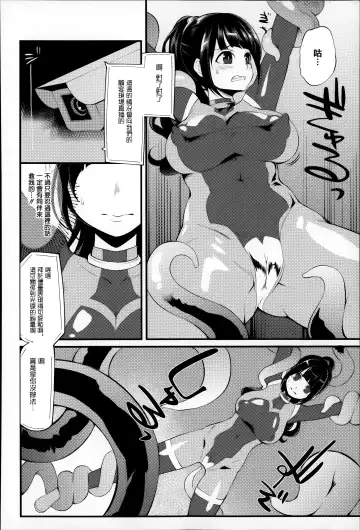 [Hanauna] Daichi ni Tadoritsuku Made ni Fhentai - Page 171