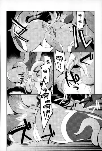 [Hanauna] Daichi ni Tadoritsuku Made ni Fhentai - Page 173