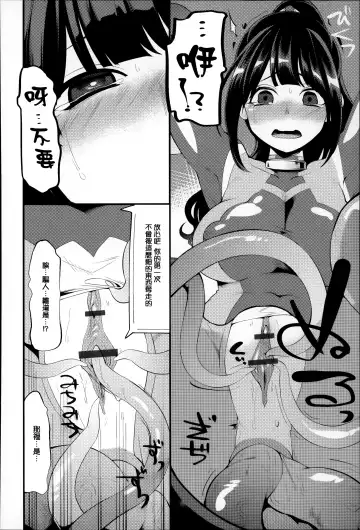 [Hanauna] Daichi ni Tadoritsuku Made ni Fhentai - Page 175