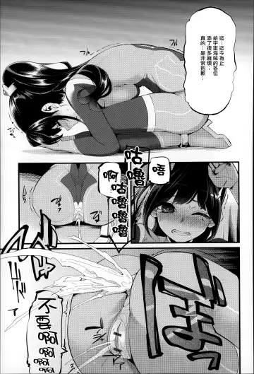 [Hanauna] Daichi ni Tadoritsuku Made ni Fhentai - Page 178