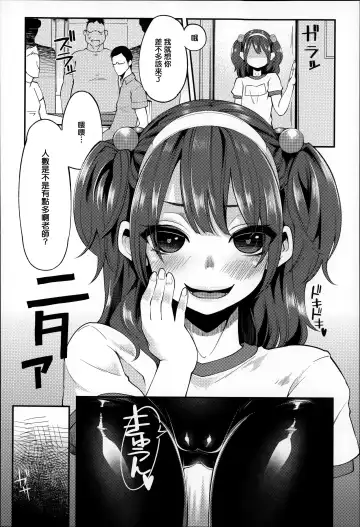 [Hanauna] Daichi ni Tadoritsuku Made ni Fhentai - Page 35