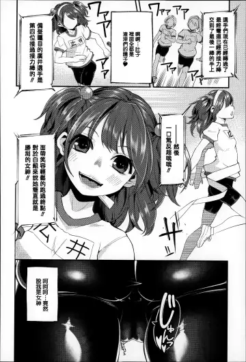 [Hanauna] Daichi ni Tadoritsuku Made ni Fhentai - Page 51