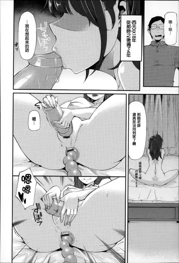[Hanauna] Daichi ni Tadoritsuku Made ni Fhentai - Page 69