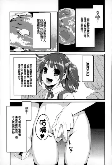 [Hanauna] Daichi ni Tadoritsuku Made ni Fhentai - Page 72