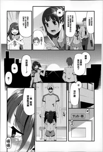 [Hanauna] Daichi ni Tadoritsuku Made ni Fhentai - Page 75