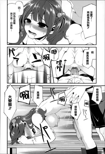 [Hanauna] Daichi ni Tadoritsuku Made ni Fhentai - Page 79