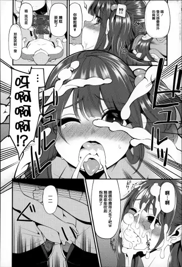 [Hanauna] Daichi ni Tadoritsuku Made ni Fhentai - Page 83