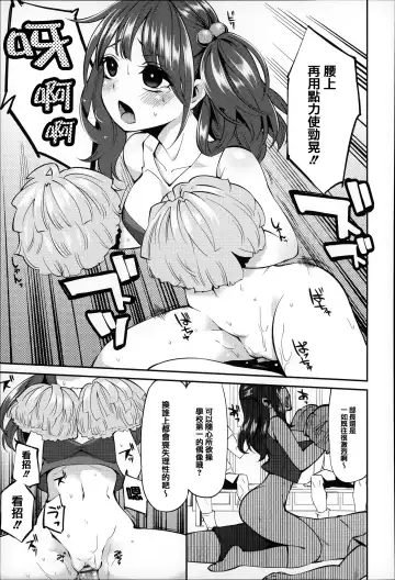 [Hanauna] Daichi ni Tadoritsuku Made ni Fhentai - Page 94