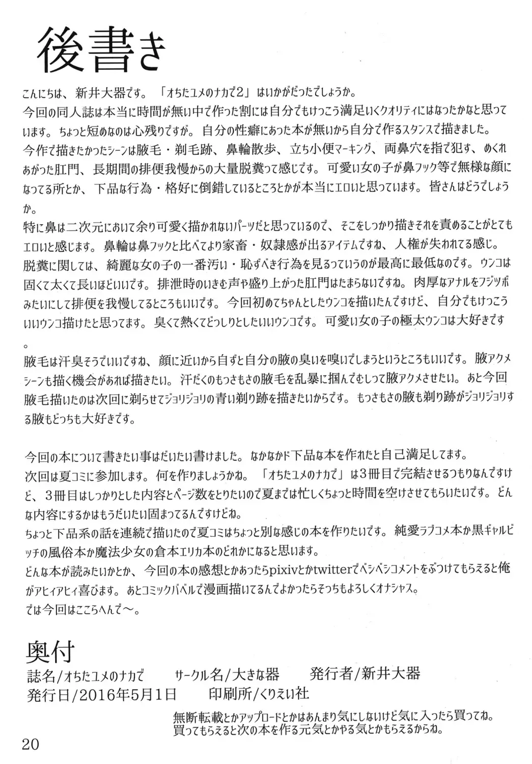 [Arai Taiki] Ochita Yume no Naka de 2 Fhentai - Page 22