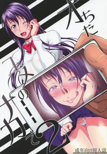 Read [Arai Taiki] Ochita Yume no Naka de 2 - Fhentai