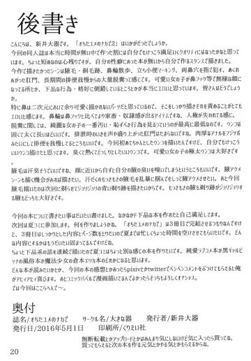 [Arai Taiki] Ochita Yume no Naka de 2 Fhentai - Page 22