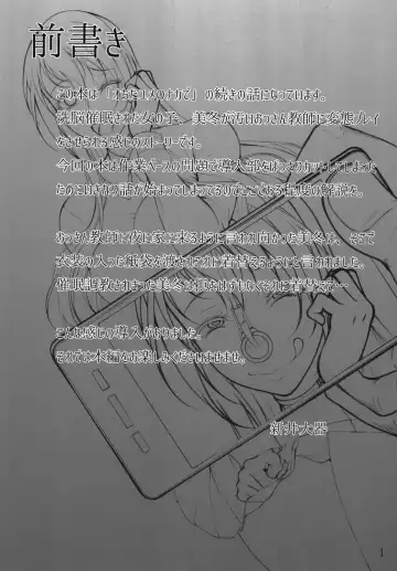 [Arai Taiki] Ochita Yume no Naka de 2 Fhentai - Page 3