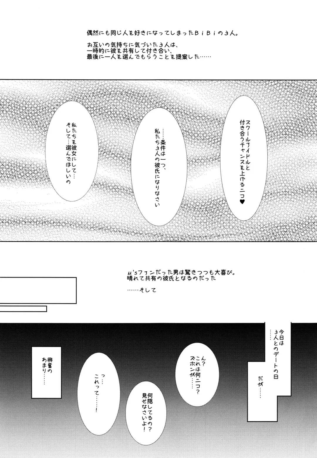 [Ninoko] BiBi Lesson Fhentai - Page 4