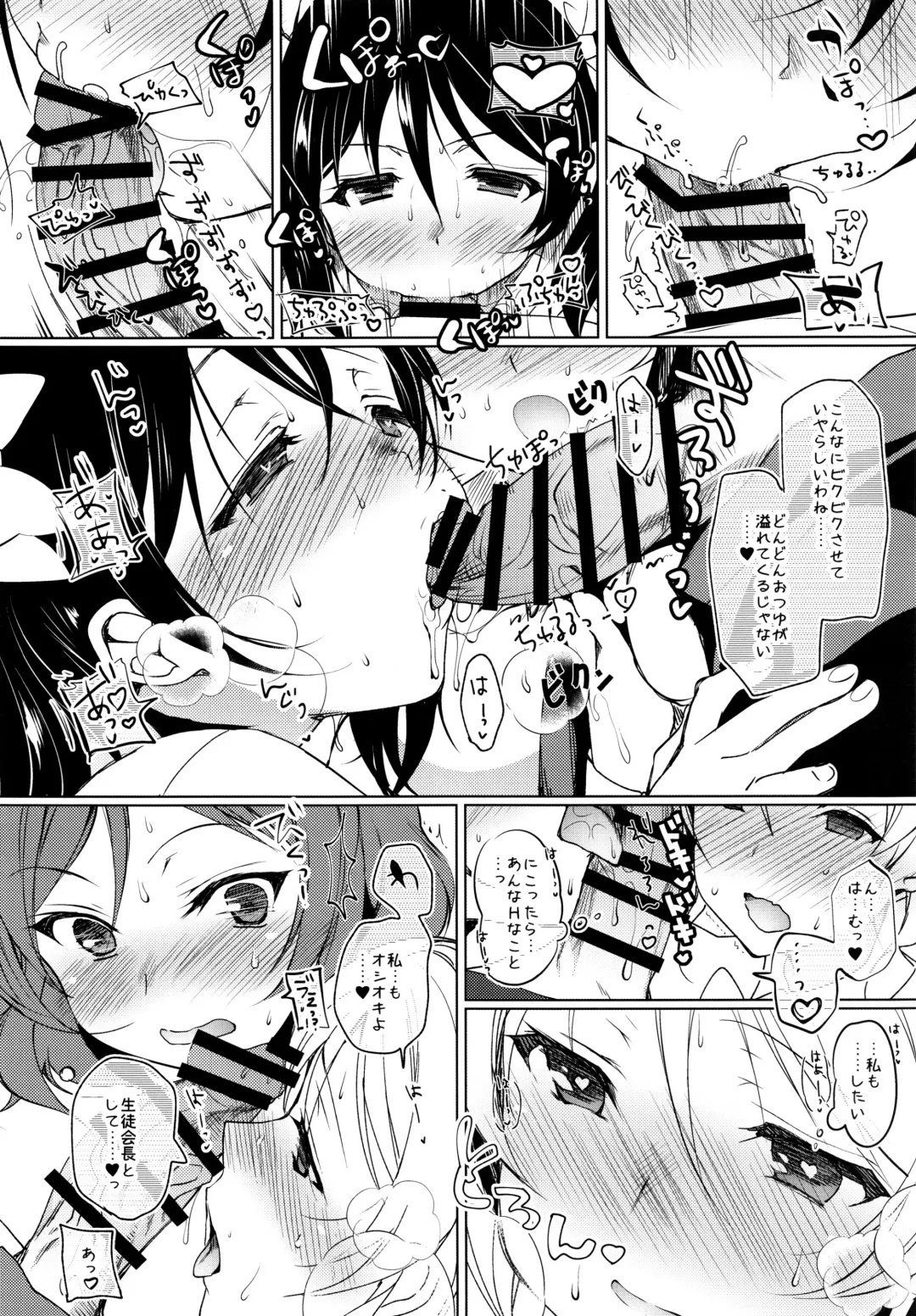 [Ninoko] BiBi Lesson Fhentai - Page 7