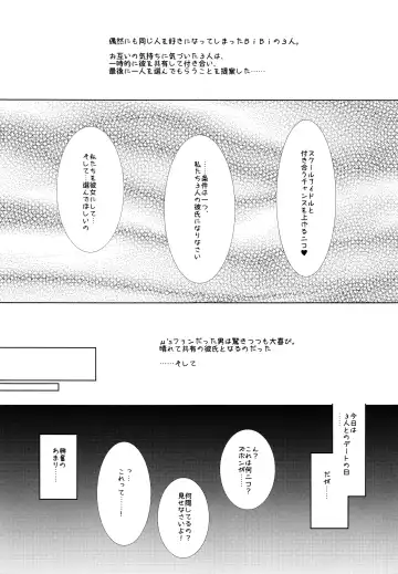 [Ninoko] BiBi Lesson Fhentai - Page 4