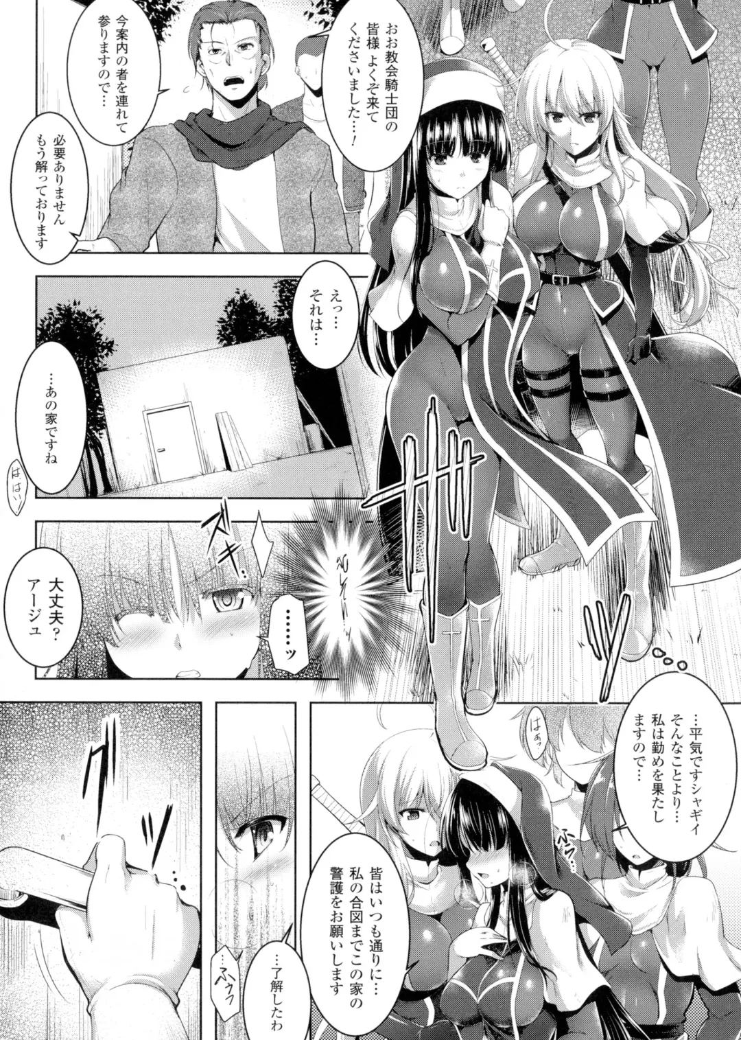 [C.r] Ikusa Otome, Kairaku Ni Nomareiku Fhentai - Page 107