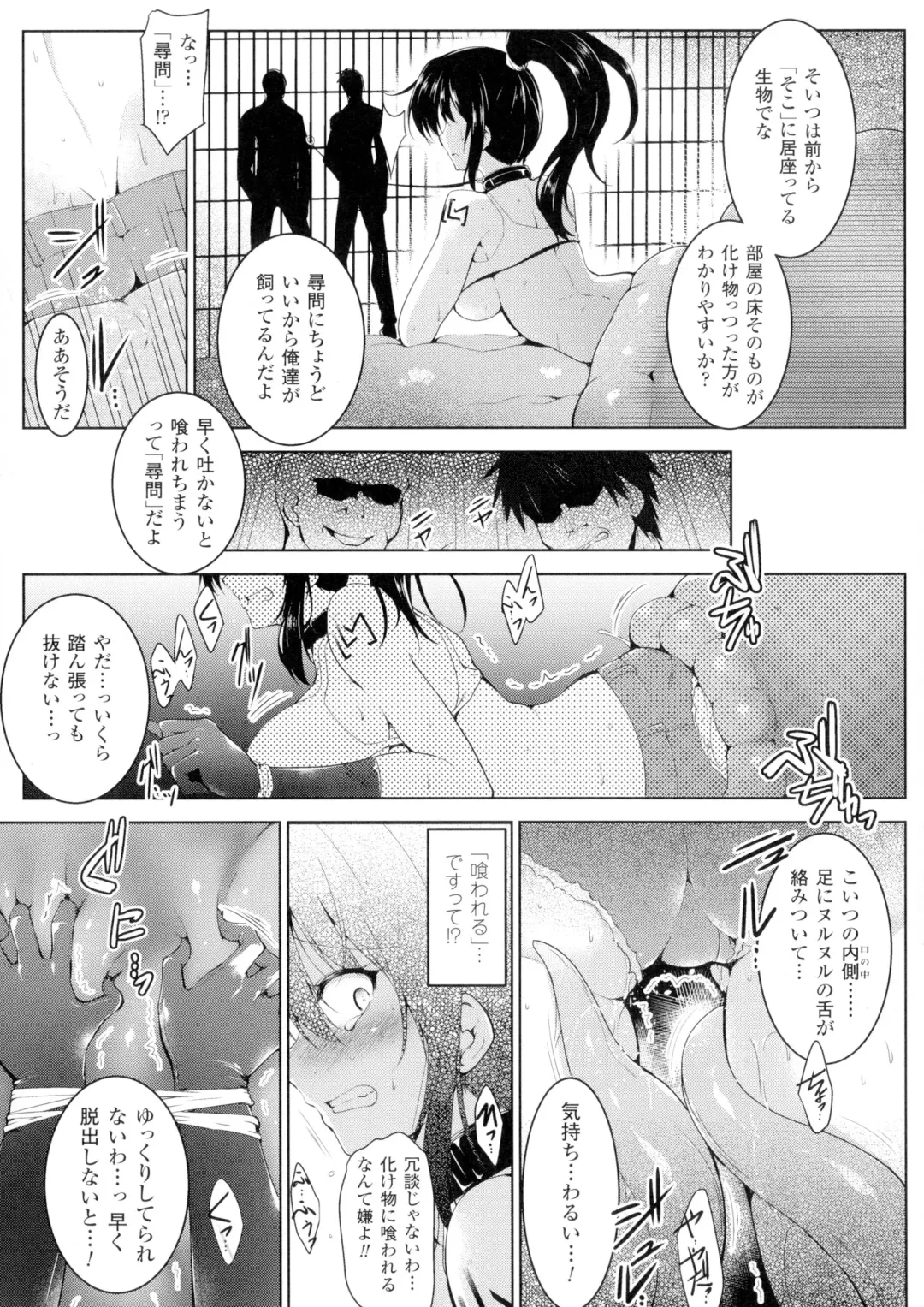[C.r] Ikusa Otome, Kairaku Ni Nomareiku Fhentai - Page 11