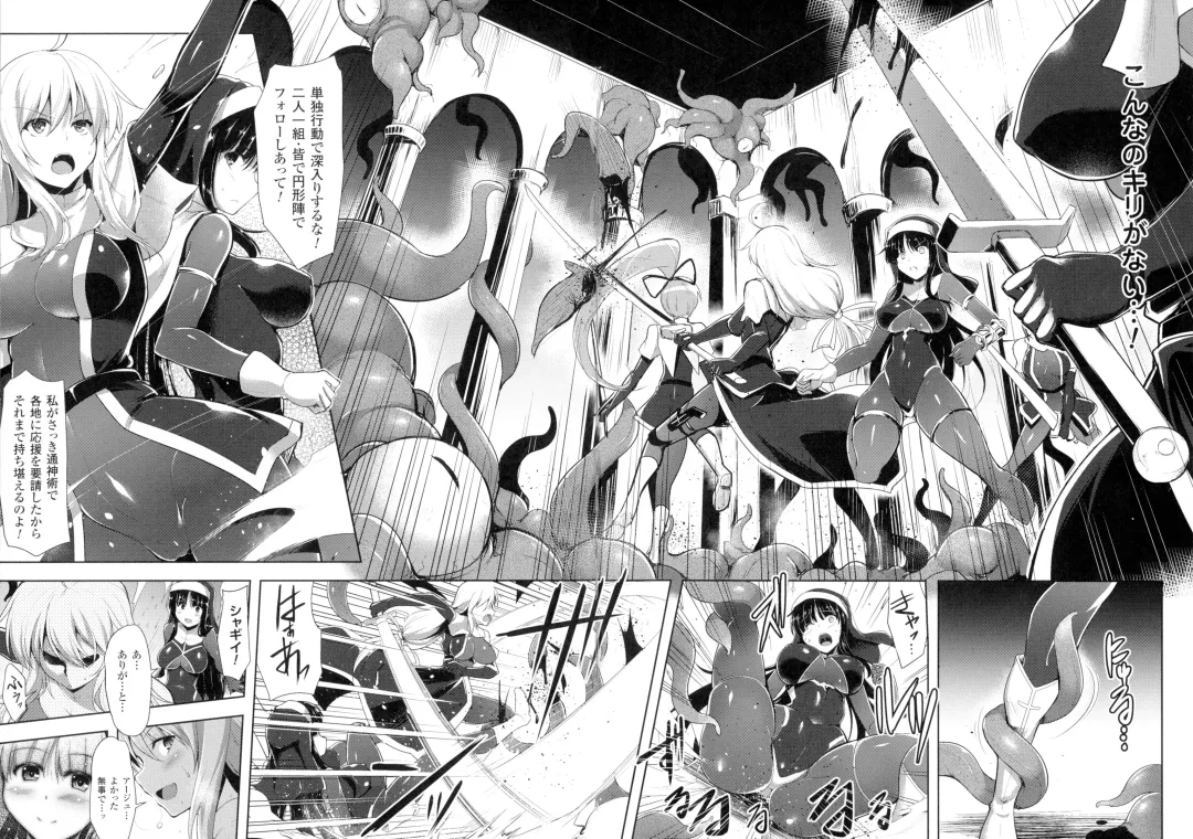 [C.r] Ikusa Otome, Kairaku Ni Nomareiku Fhentai - Page 126