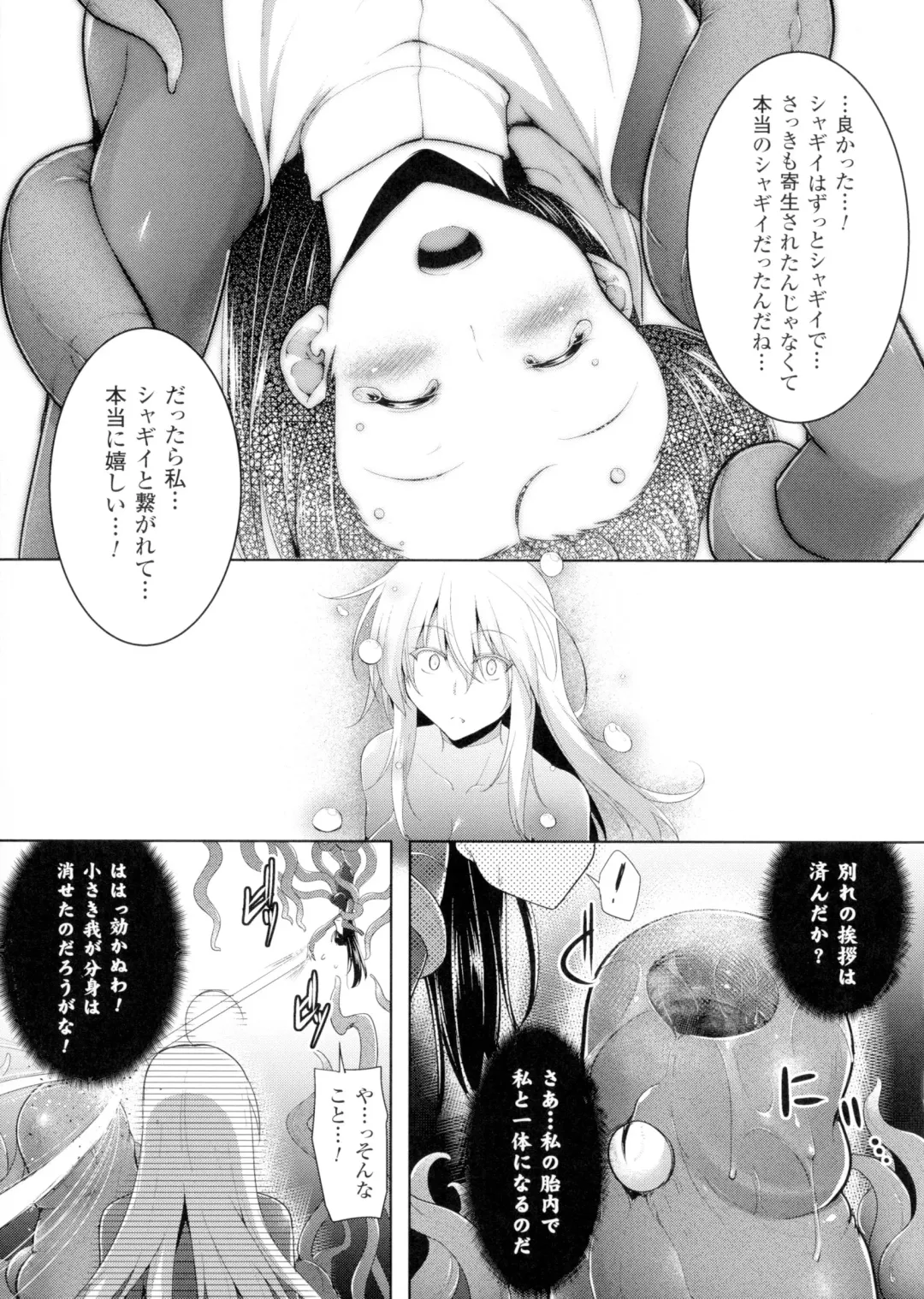 [C.r] Ikusa Otome, Kairaku Ni Nomareiku Fhentai - Page 152
