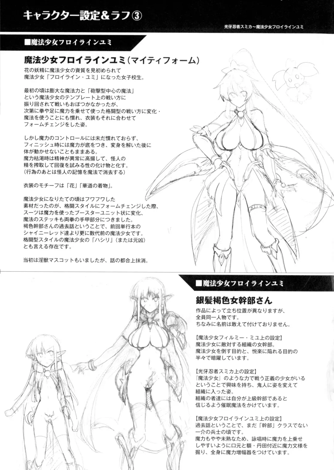 [C.r] Ikusa Otome, Kairaku Ni Nomareiku Fhentai - Page 176