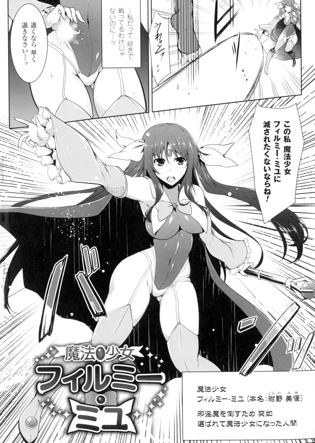 [C.r] Ikusa Otome, Kairaku Ni Nomareiku Fhentai - Page 24