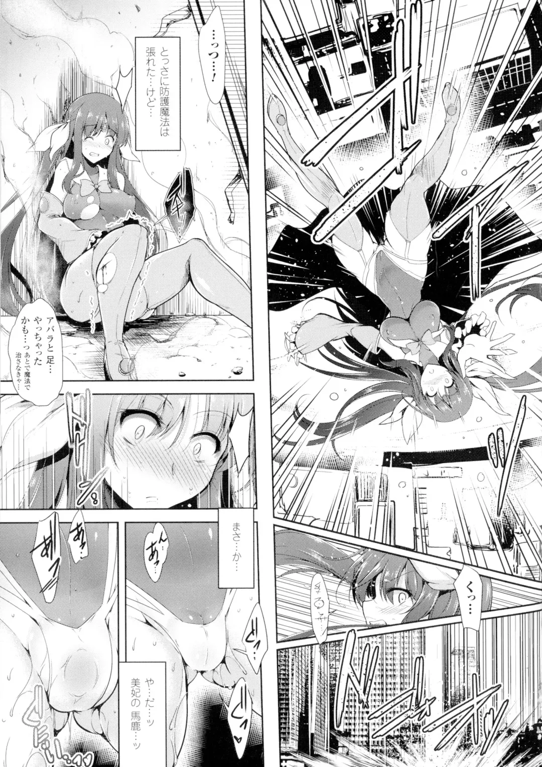 [C.r] Ikusa Otome, Kairaku Ni Nomareiku Fhentai - Page 31