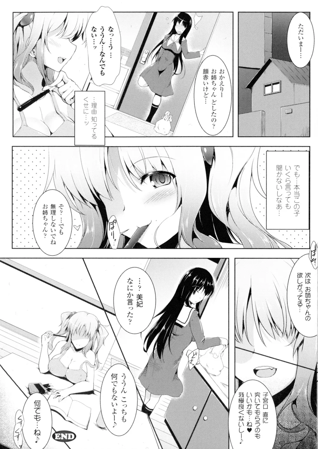 [C.r] Ikusa Otome, Kairaku Ni Nomareiku Fhentai - Page 42