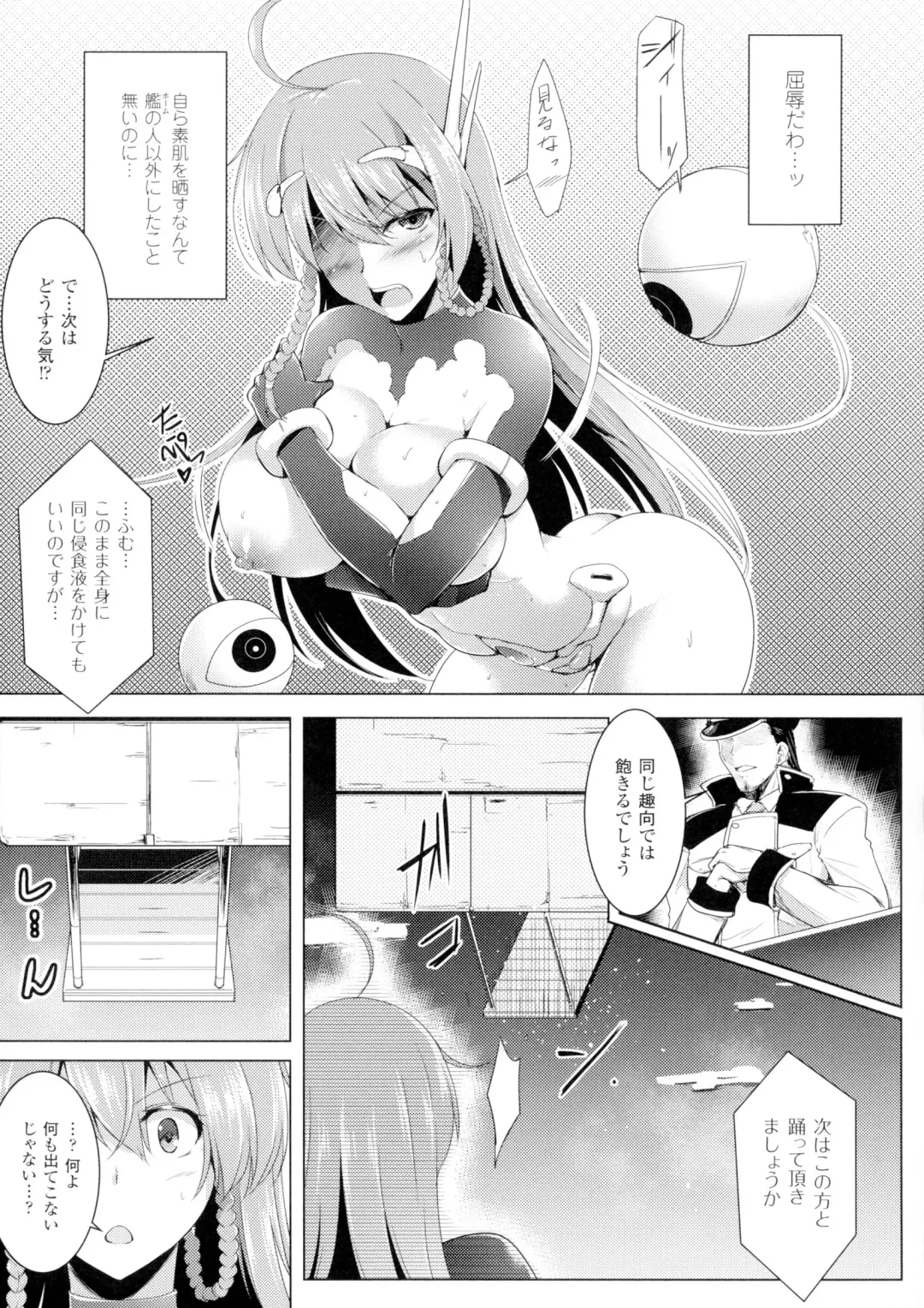 [C.r] Ikusa Otome, Kairaku Ni Nomareiku Fhentai - Page 53