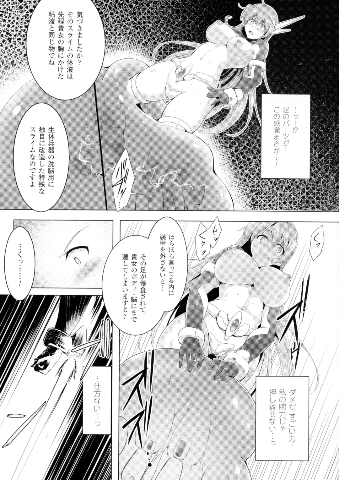 [C.r] Ikusa Otome, Kairaku Ni Nomareiku Fhentai - Page 55