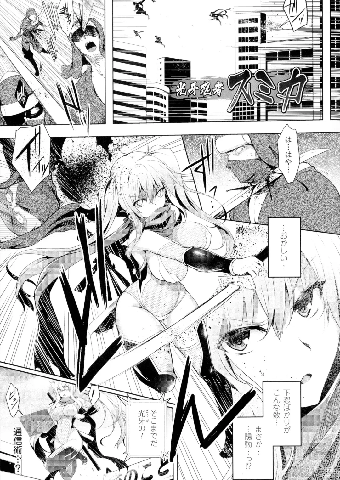 [C.r] Ikusa Otome, Kairaku Ni Nomareiku Fhentai - Page 67