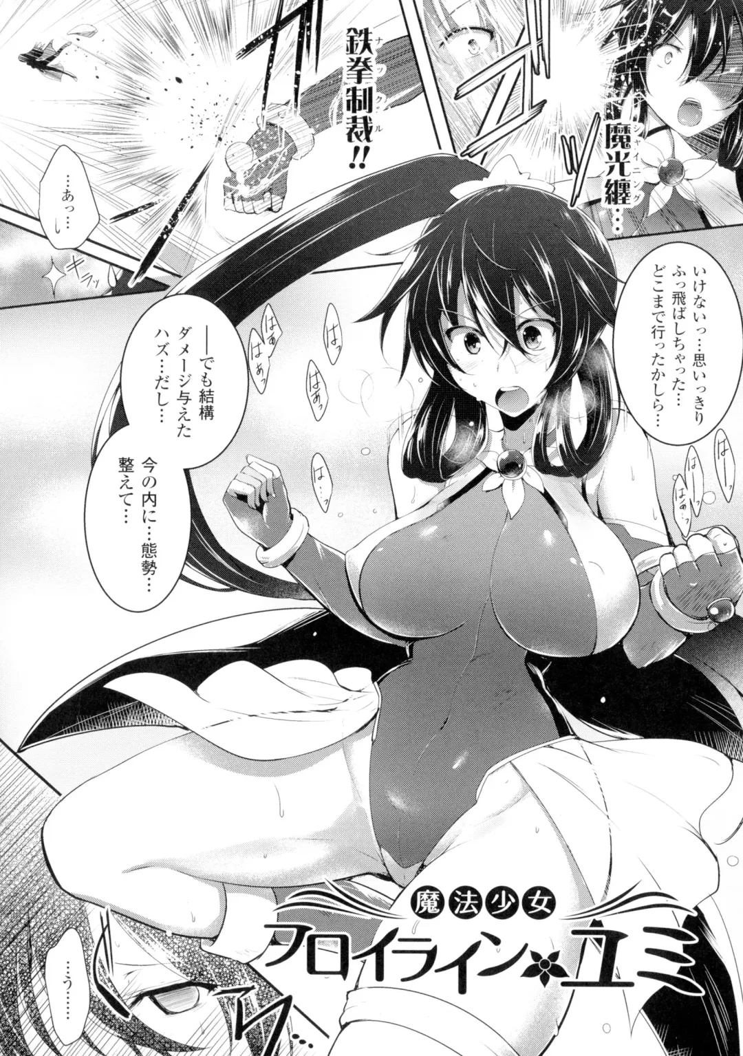 [C.r] Ikusa Otome, Kairaku Ni Nomareiku Fhentai - Page 84