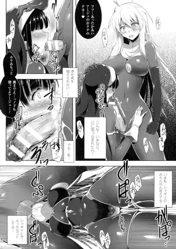 [C.r] Ikusa Otome, Kairaku Ni Nomareiku Fhentai - Page 133