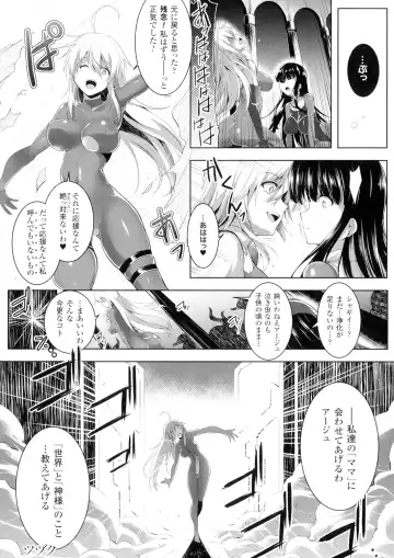 [C.r] Ikusa Otome, Kairaku Ni Nomareiku Fhentai - Page 146