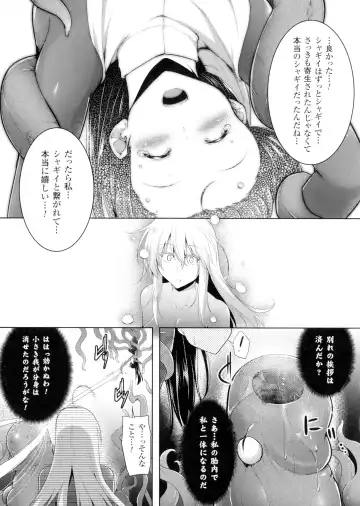 [C.r] Ikusa Otome, Kairaku Ni Nomareiku Fhentai - Page 152