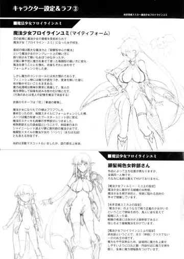 [C.r] Ikusa Otome, Kairaku Ni Nomareiku Fhentai - Page 176