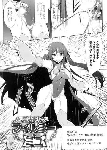 [C.r] Ikusa Otome, Kairaku Ni Nomareiku Fhentai - Page 24