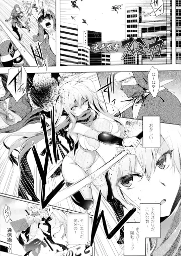 [C.r] Ikusa Otome, Kairaku Ni Nomareiku Fhentai - Page 67