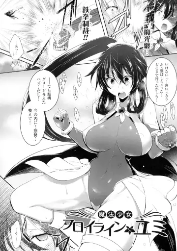 [C.r] Ikusa Otome, Kairaku Ni Nomareiku Fhentai - Page 84