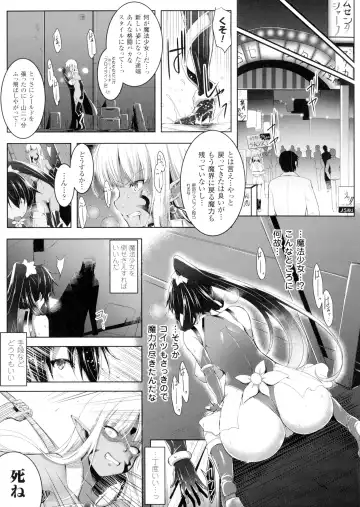 [C.r] Ikusa Otome, Kairaku Ni Nomareiku Fhentai - Page 85