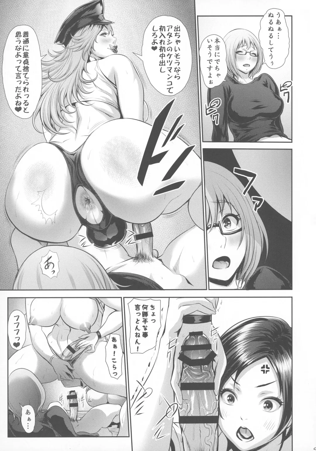 [Chinbotsu] Fuuzoku Chinpo Jogakuen Fhentai - Page 9